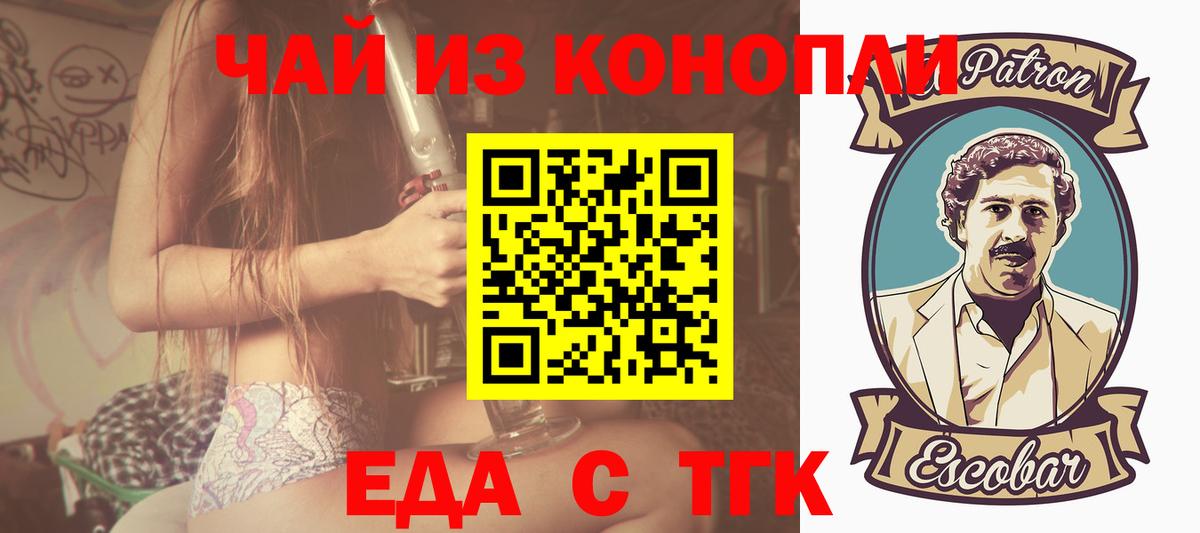 Cannafood марихуана Бердск