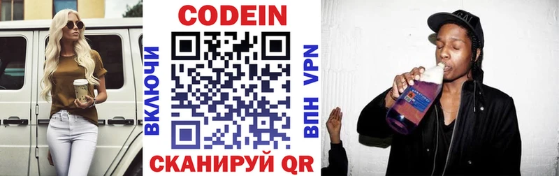 Кодеиновый сироп Lean Purple Drank  kraken tor  Бердск 