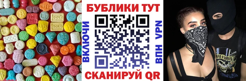 Экстази 280 MDMA  цены   Бердск 