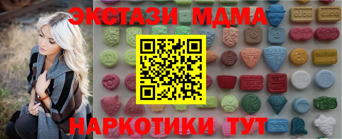 Экстази XTC  Ecstasy  Бердск  дарк нет состав  Вход с VPN  Экстази TESLA 