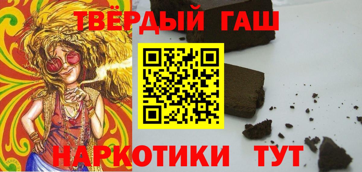 Гашиш  ГАШ гарик  ГАШИШ Cannabis  Вход с VPN  Бердск 