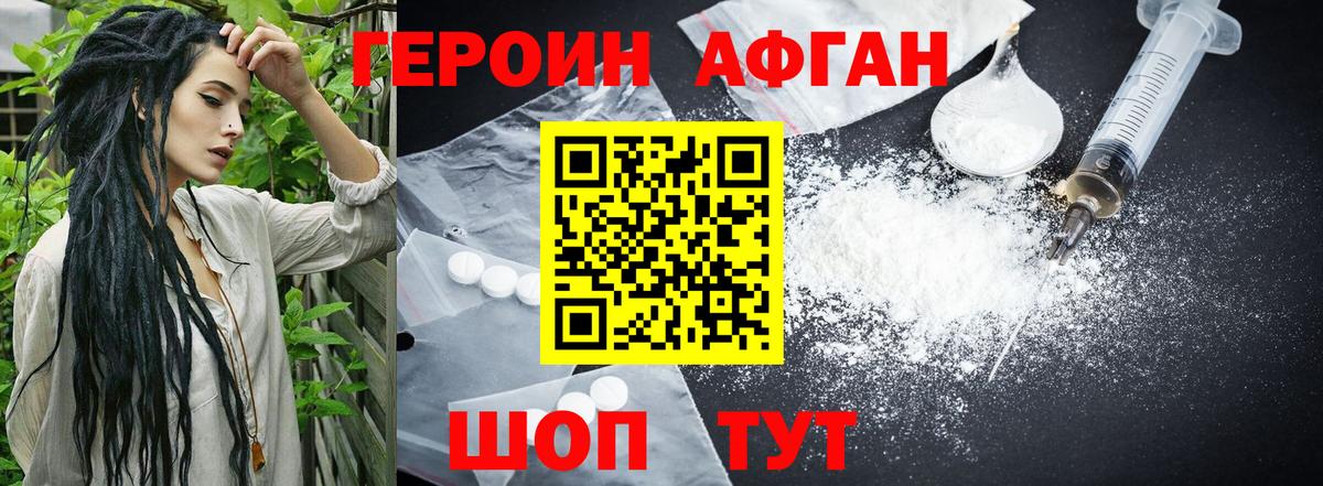 ГЕРОИН  ГЕРОИН VHQ  Вход с VPN  Бердск 
