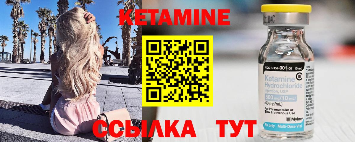 Кетамин ketamine  Вход с VPN  Бердск  КЕТАМИН VHQ 