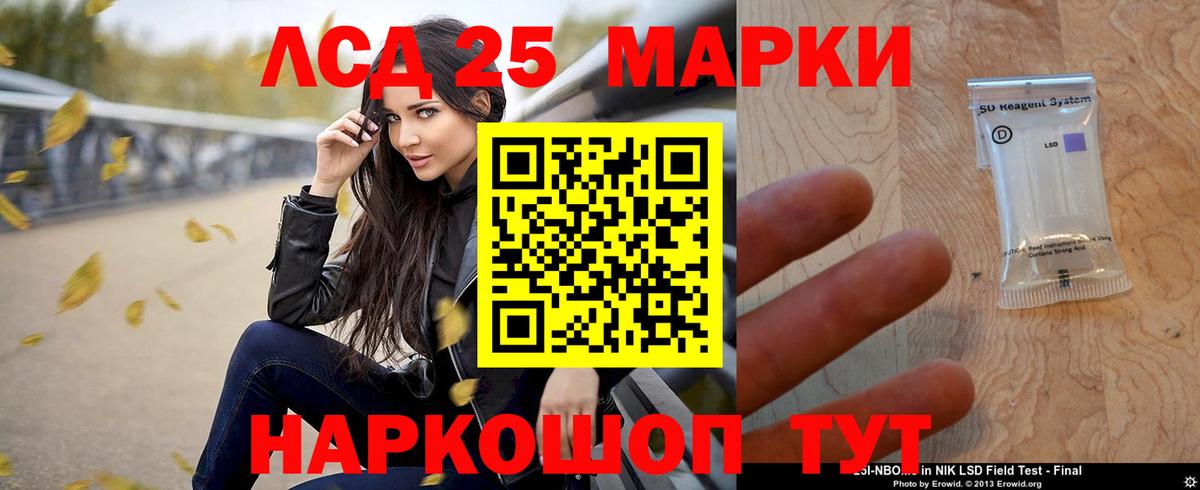 Бердск  ЛСД экстази кислота  Вход с VPN    ССЫЛКА  LSD-25 экстази ecstasy  Лсд 25 экстази 