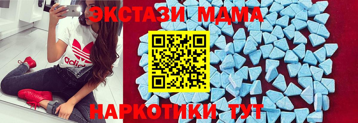 MDMA crystal  Вход с VPN  Бердск  MDMA VHQ 