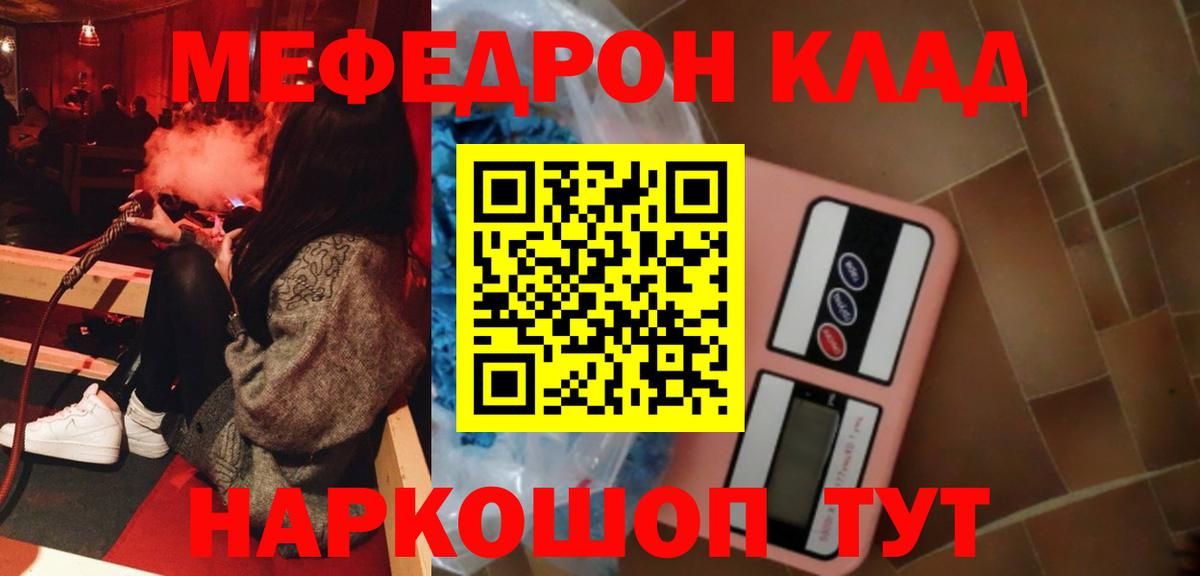 Меф кристаллы  Меф мука  Бердск  Мефедрон  hydra рабочий сайт  Вход с VPN 