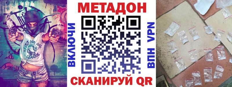 Метадон белоснежный  Бердск 