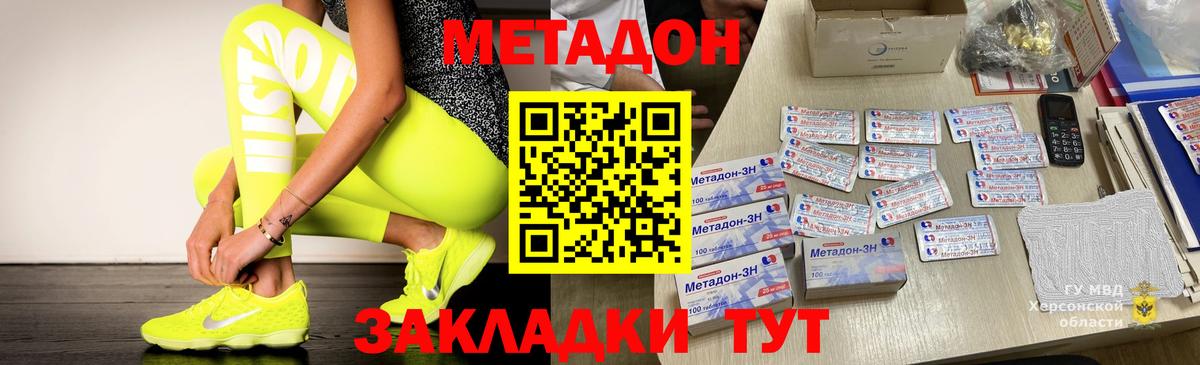 МЕТАДОН VHQ  МЕТАДОН VHQ  OMG ТОР  Вход с VPN  Бердск 