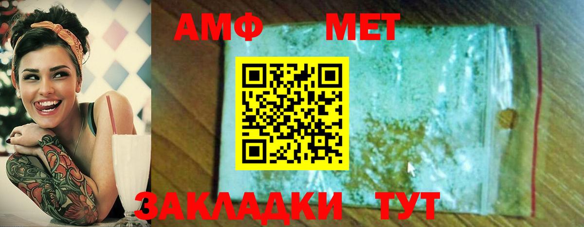 Первитин кристалл Бердск