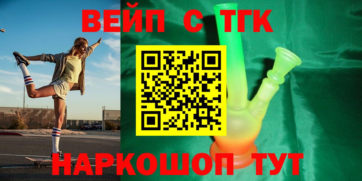 Дистиллят ТГК THC oil  Вход с VPN  ТГК вейп с тгк  hydra как зайти  Бердск 